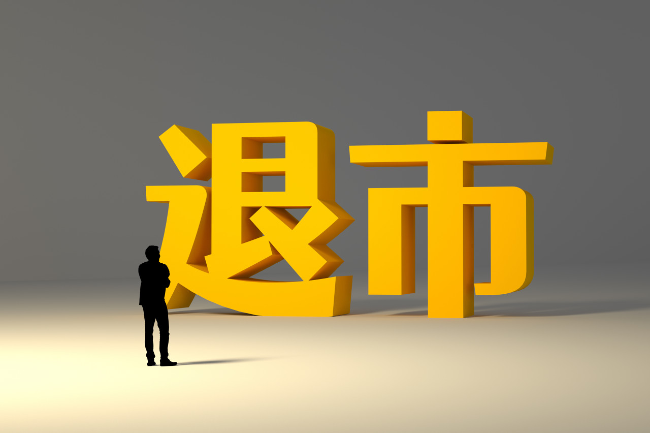 產(chǎn)品下市公告（2025年6年30日）
